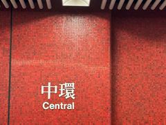 -添好运(中环IFC店)