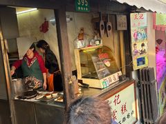 -王记海棠糕(新场古镇店)