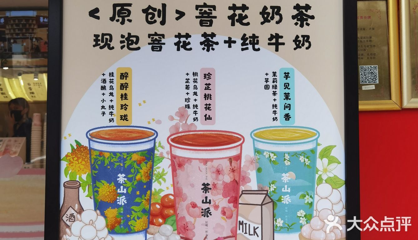 芒芒牛奶绝绝子 特别好喝，里面还有我很爱的西米露