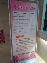 -沈阳市妇婴医院