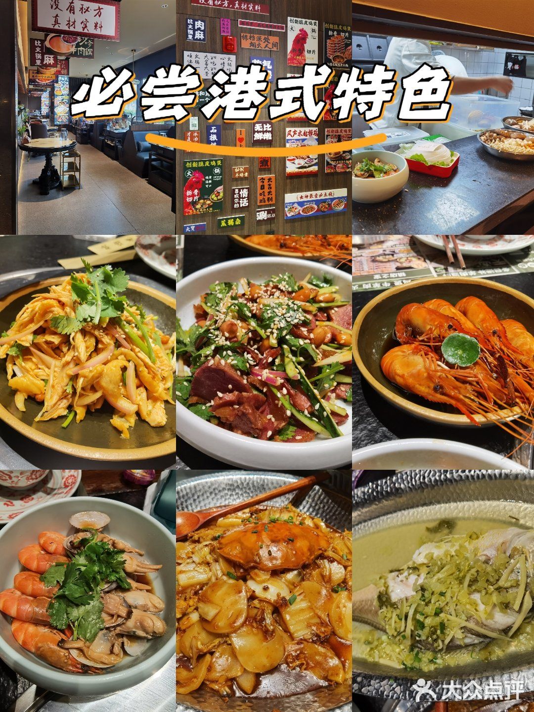 市井烟火气里的鲜味盛宴
