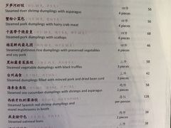 菜单-杭州西子湖四季酒店·金沙厅