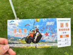 -趣飞飞黑麋峰国际滑翔伞基地