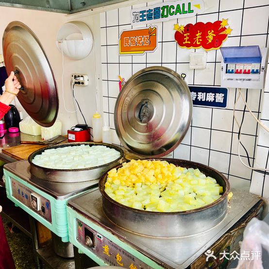 王老爹绿豆焖子(光荣道总店)