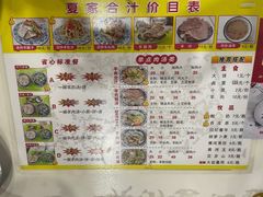 -夏家合汁(天润花园小区店)