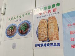 -增盛魁小吃店