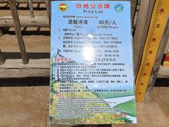 -黄沙古渡原生态旅游区