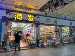 点击看大图 -美途玩具工厂店