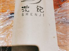 -沈记烧烤海鲜(江汉二路店)
