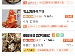 -老地方面馆(思南路店)