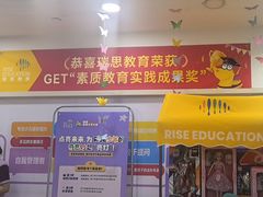 -瑞思少儿中心·少儿英语素养启蒙(勒泰直营校区)