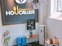 -豪客来牛排(伟诚广场店)