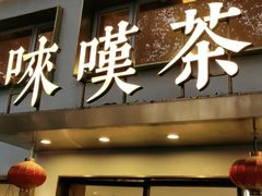 -陆兴记