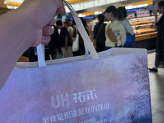 -UH祐禾(上海五角场万达店)