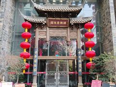 -顺兴老茶馆·精品川菜(世纪城店)