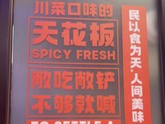 -川正旺江湖菜(三元桥店)