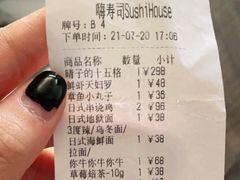 -嗨寿司 无国界料理