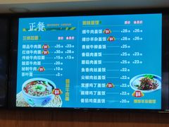 -丝路伊兰·兰州牛肉面(牛街总店)