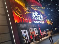 -天宝兄弟(前海壹方城店)