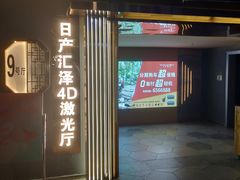 -奥斯卡国际影城(杜比全景声&4D激光店)