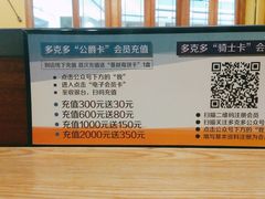 菜单-多克多蒸气茶DOKDO(鼓楼绿地店)