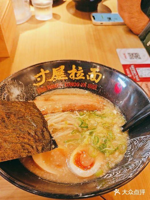 寸屋拉面(凯德晶萃店)图片