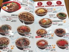 菜单-食其家(优客店)