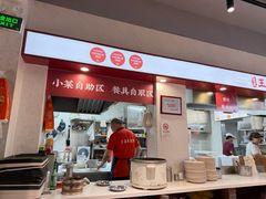 -文武王氏烧饼·无矾油条(西溪路店)