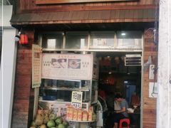 门面-三爷糟粕醋·鲜鱼汤·海南特色小吃(新华南路店)