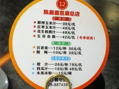 -陈麻婆豆腐总店