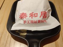 -秦和居(大唐时代店)