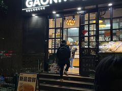 -GAONNURI加温努力(马场店)