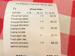 账单-LA MAISON公鸡和龙(蛇口店)