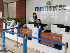 -美尔目眼科医院·近视手术·儿童近视(通州店)