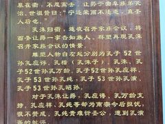 -孔氏南宗家庙