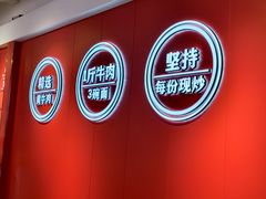 -阿当·小炒牛肉面(人广店)