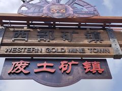 -深圳欢乐谷