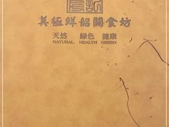 -美极鲜食坊(宝安南路店)