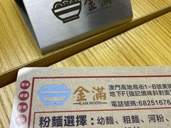 -金满美食