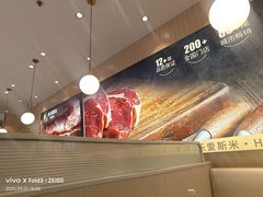 -快乐爱斯米牛排·寿喜烧自助(亿合城店)