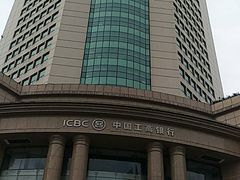 -中国工商银行(江苏省分行营业部)