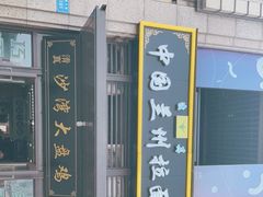 -清真中国兰州拉面(星耀天地店)
