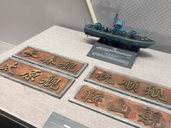 -中国人民解放军海军博物馆