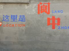 -刘氏方酥锅盔(古城总店)