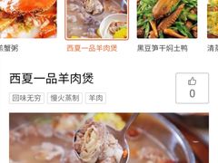 -大家烤羊庄·聚餐团建·谢师宴·生日派对(南山店)