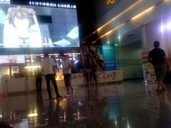 -幸福蓝海国际影城(烟台大悦城IMAX店)