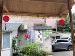 -山也·私厨(岳麓店)
