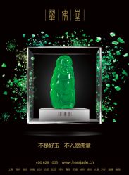 品牌-翠佛堂(茱萸湾店)