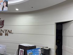 -雅悦齿科(顾村公园店)