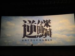 -万达影城(通州万达广场IMAX+杜比影院店)